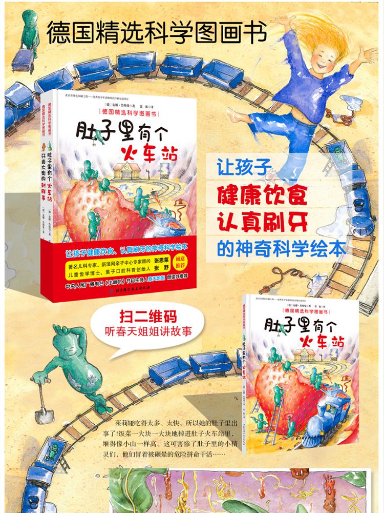 适用人群: 7-12岁 册数: 1册 学习领域: 文学 出版社: 北京科学技术