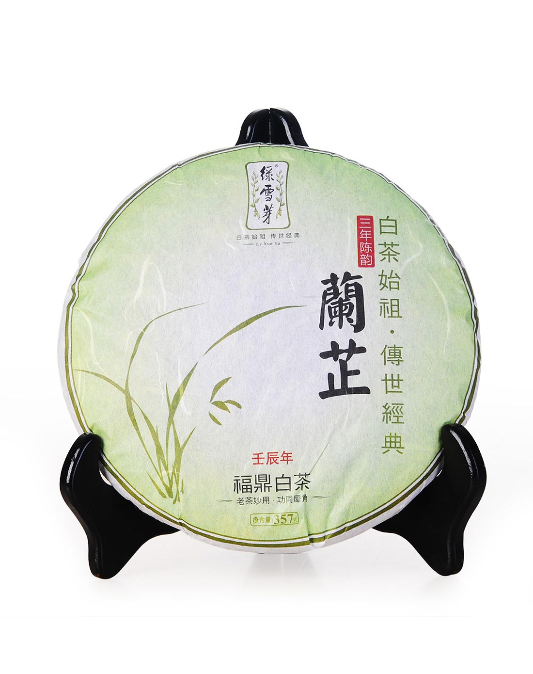 【绿雪芽】壬辰年兰芷白茶饼357g(三年陈韵)