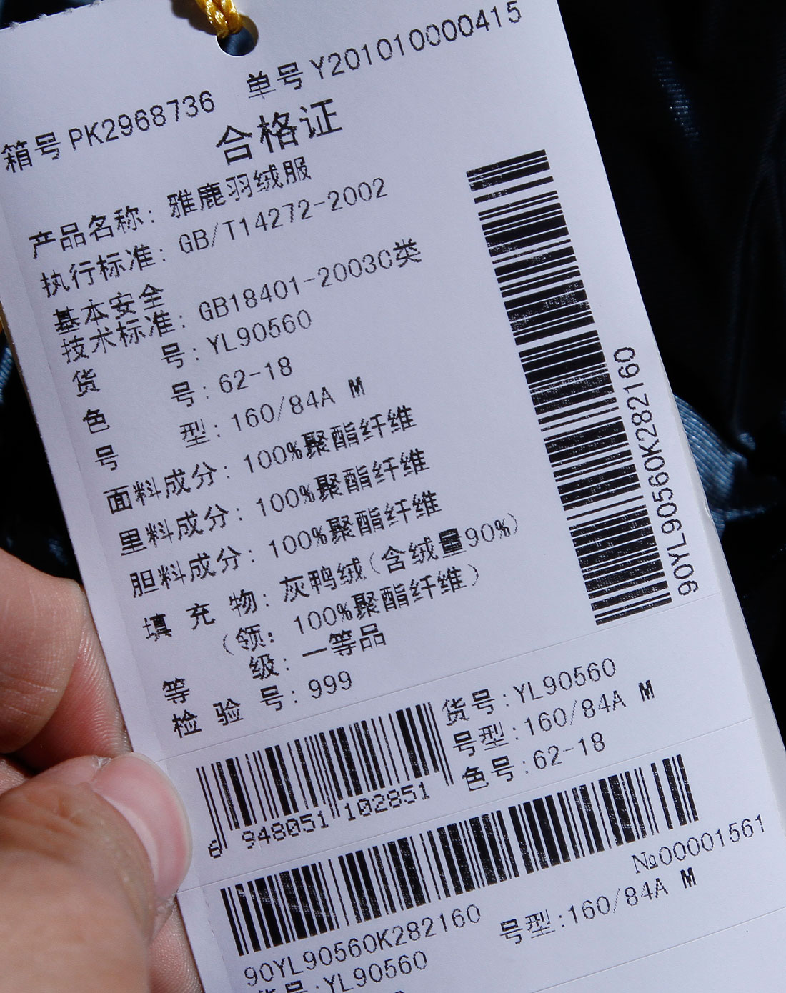 深蓝色双层领长袖羽绒服