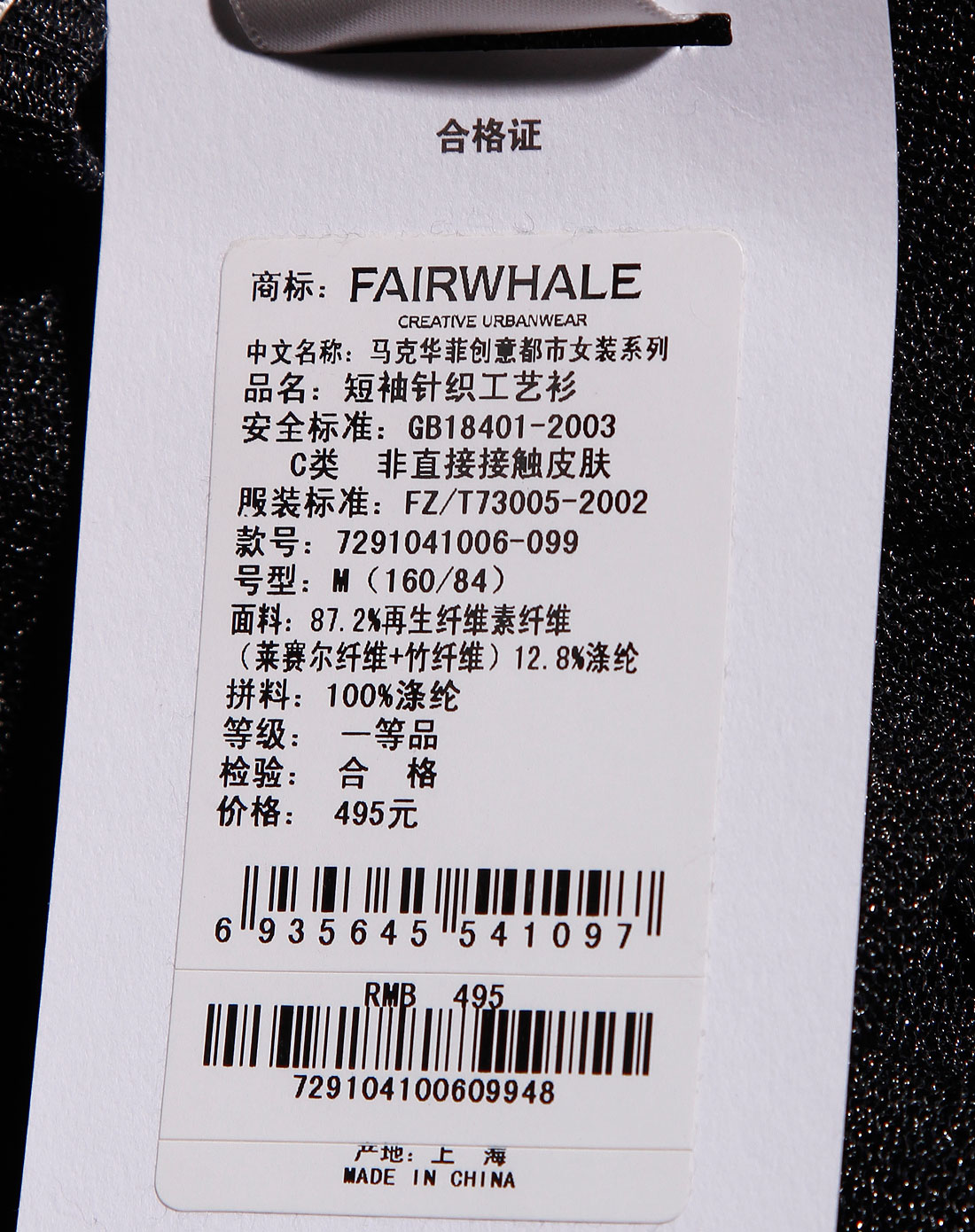 马克华菲mark fairwhale 黑色时尚短袖针织衫