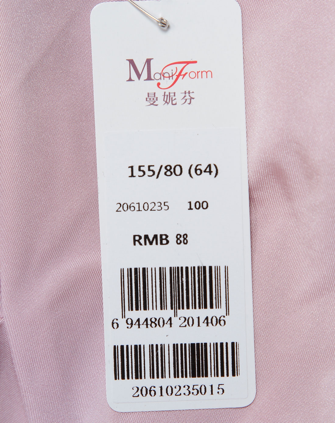 曼妮芬女款粉色简约时尚舒适内裤