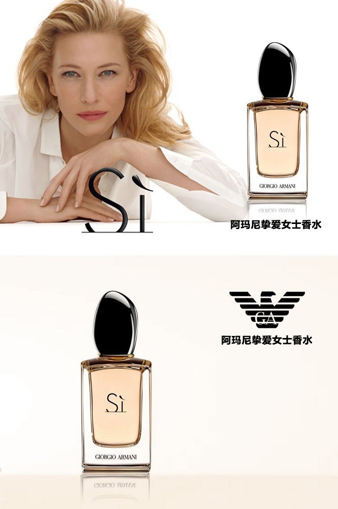 阿玛尼armani 挚爱女士香水100ml
