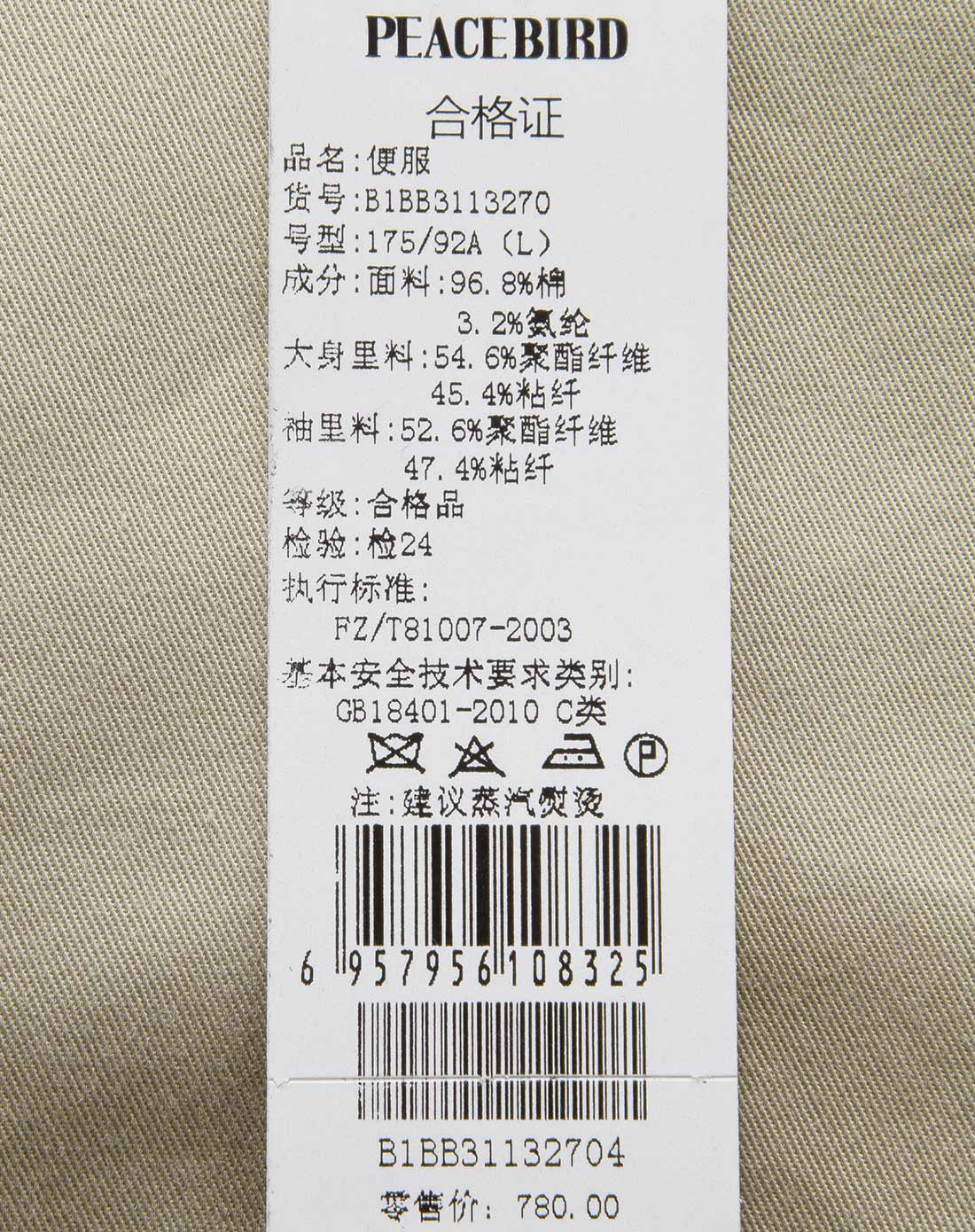 太平鸟男装专场 男士浅卡其色休闲便服