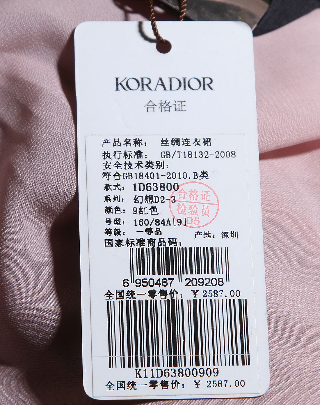 珂莱蒂尔koradior女装专场-红色渐变褶皱短袖连衣裙