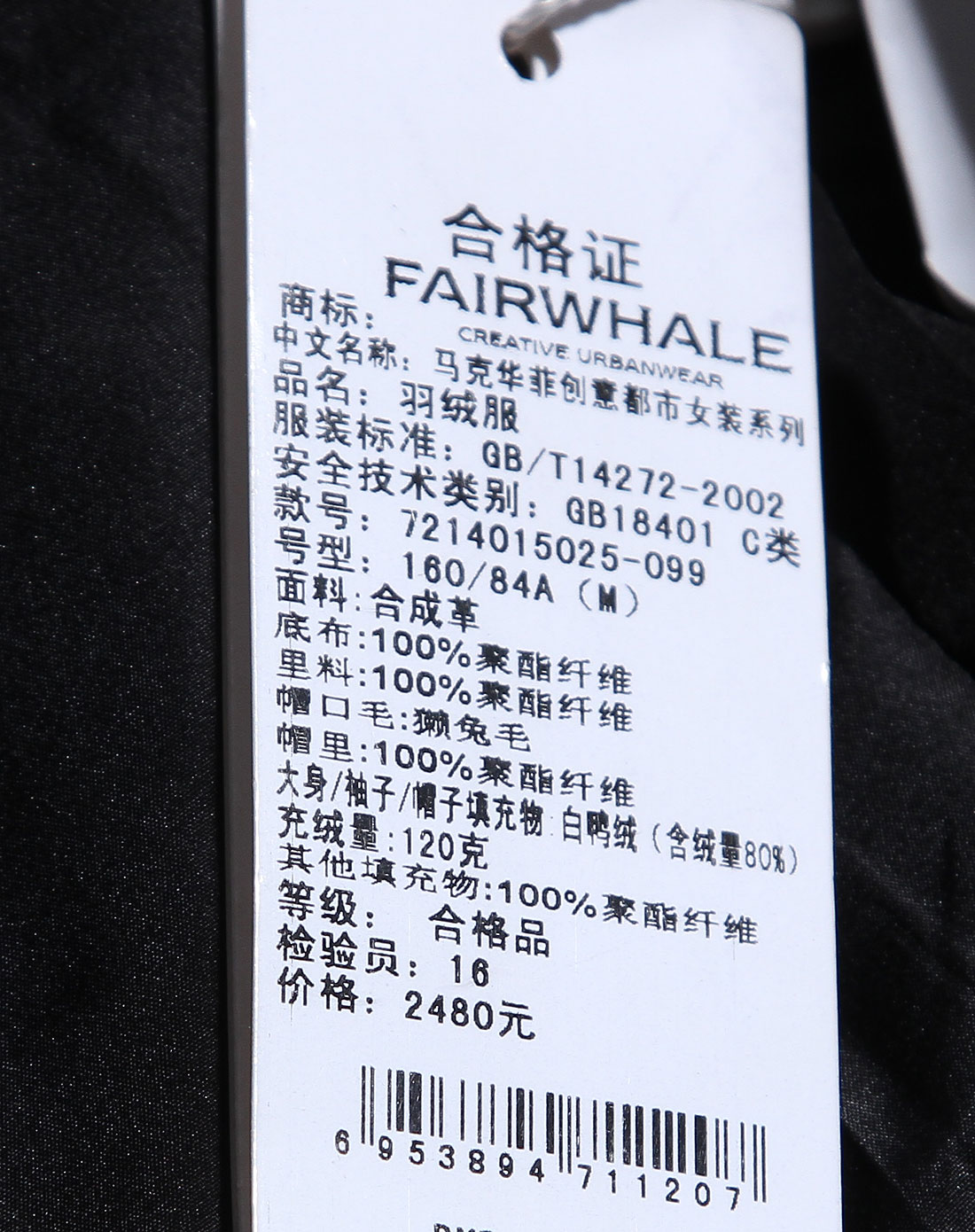马克华菲mark fairwhale 黑色连帽时尚长袖羽绒服