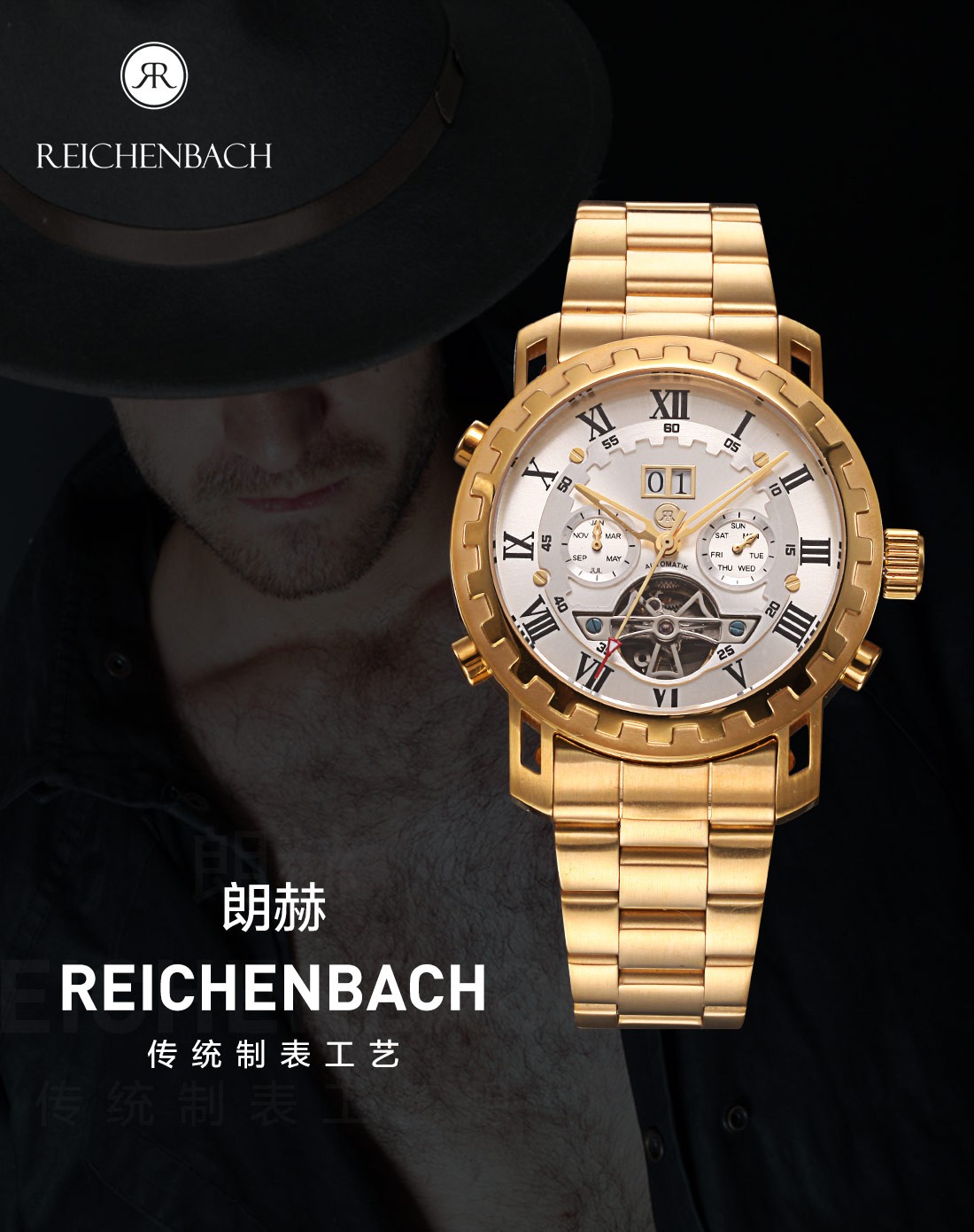 【德国腕表 原装进口】reichenbach朗赫时尚自动机械男表
