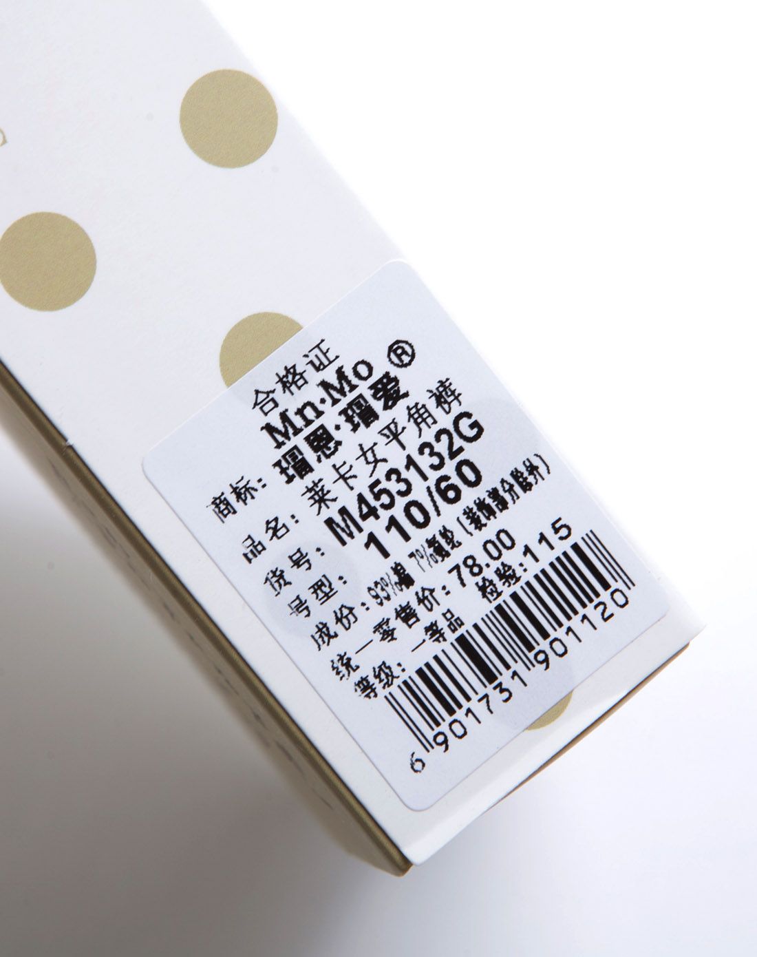 瑁恩瑁爱MnMo<em>儿童内衣</em>专场女童平角<em>内裤</em>3条