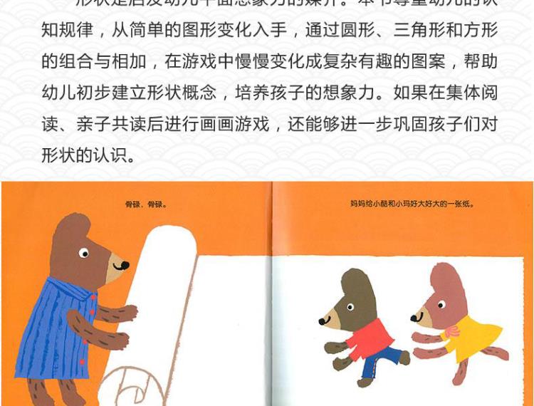 全套三册《小酷和小玛的认知绘本:第一辑 硬壳精装系列绘本
