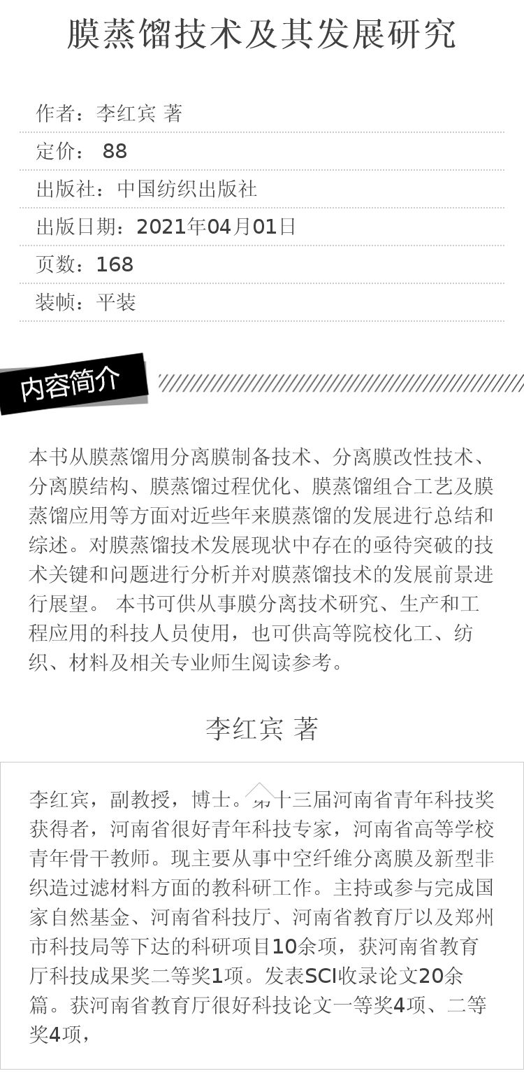 社: 中国纺织出版社 适用人群: 12岁以上,女性,男性        李红宾