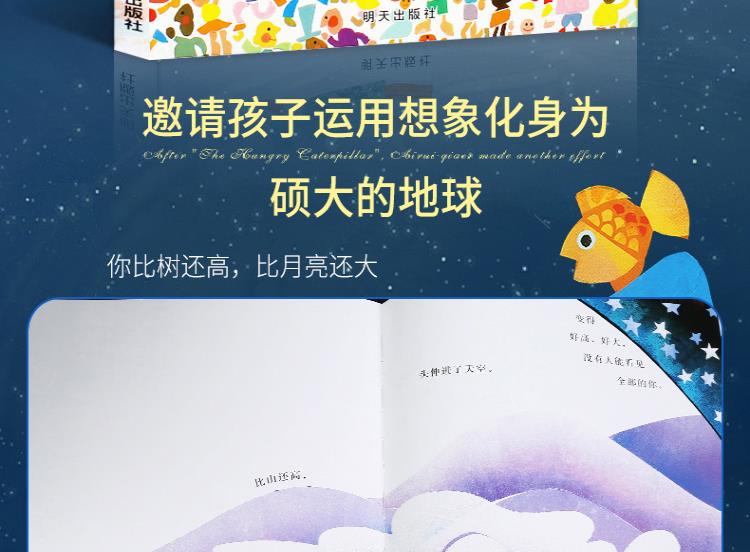 地球之舞精装硬壳硬面绘本信谊幼儿文学奖作品儿童绘本3-9岁幼