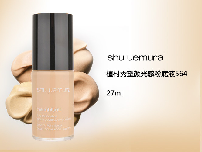 若您对商品质量存疑, 唯品会植村秀shu