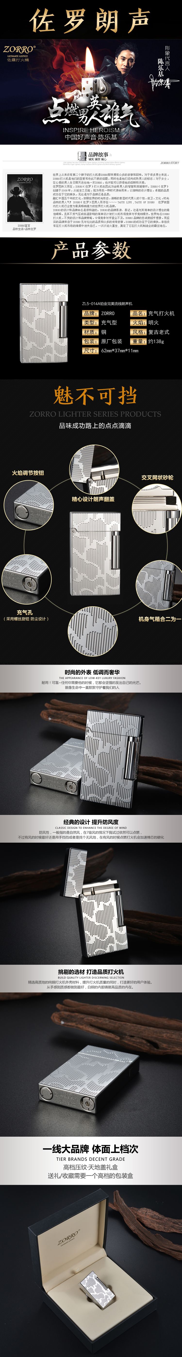 朗声机 商品分类 煤油打火机 产地 中国 材质 已装配打火石,棉芯