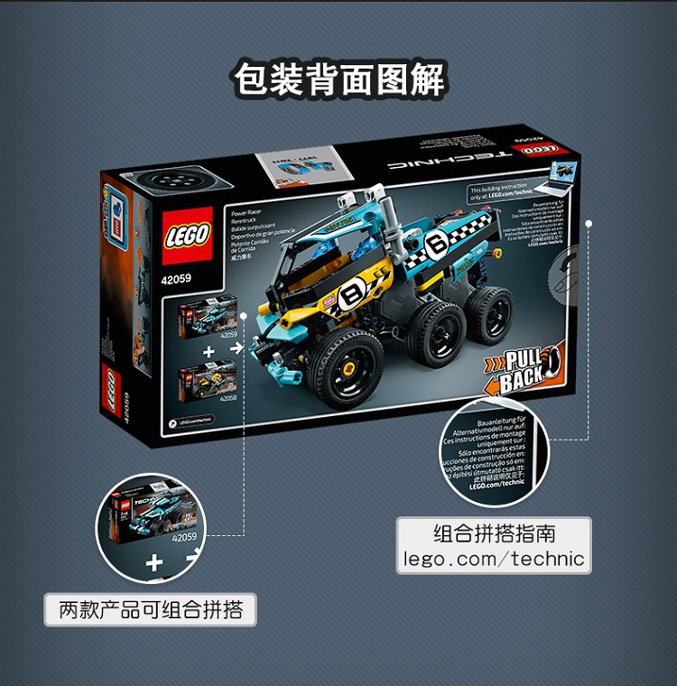 lego乐高积木玩具机械组系列42059特技卡车儿童玩具男孩玩具汽车模型7