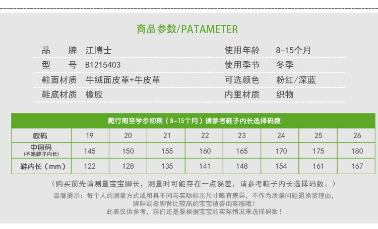 三围测量示意图 尺码对照表: 体重kg身高cm 温馨提示: 商品参数