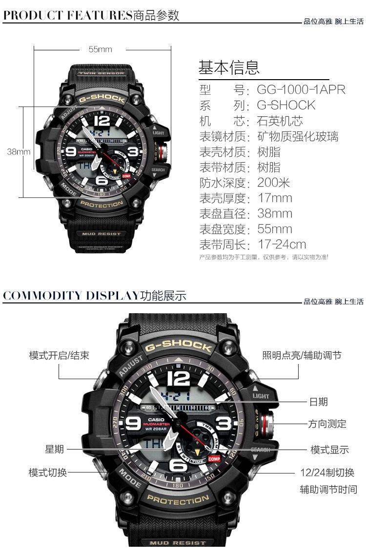 卡西欧 g-shock泥人系列防摔防震石英男表 售后说明 instructions