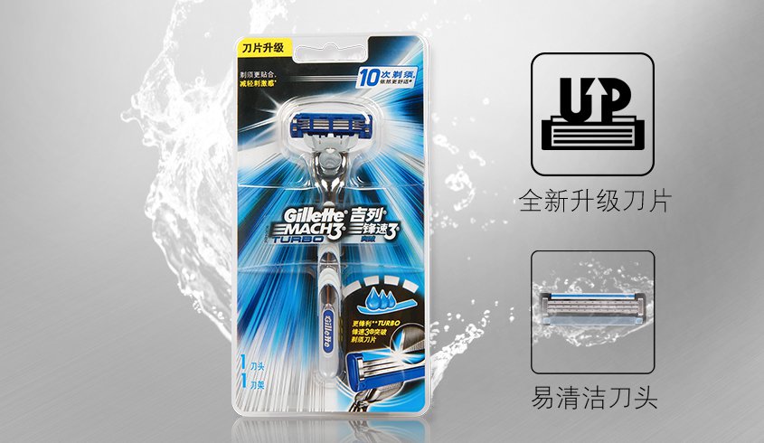 吉列gillette 吉列锋速3突破1刀架1刀头 舒适剃须刀 手动刮胡剃须刀片