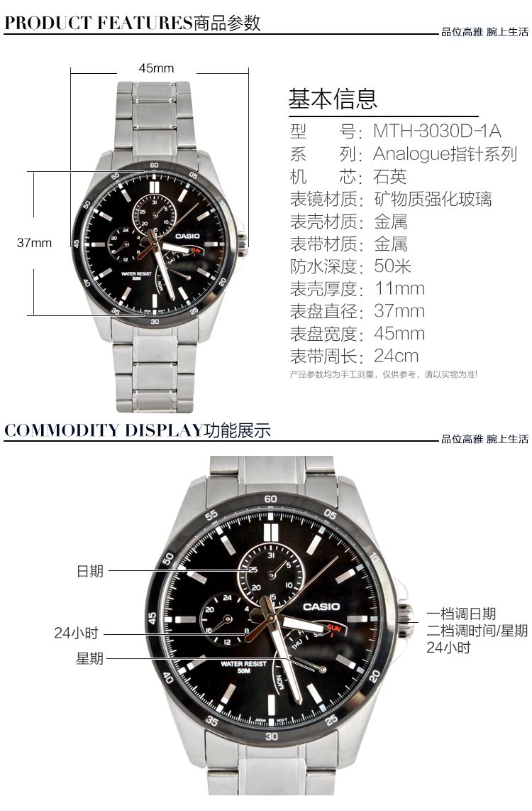 卡西欧 新品 休闲防水男士商务表