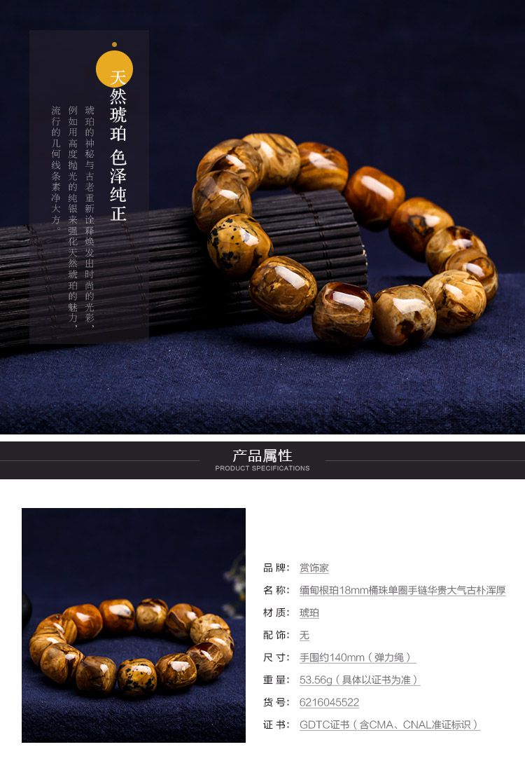 缅甸根珀18mm桶珠单圈手链华贵大气古朴浑厚