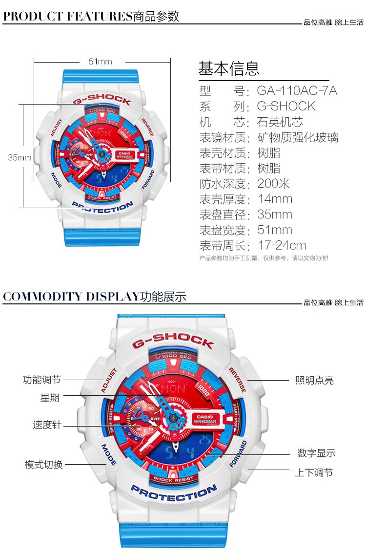 品牌名称: 卡西欧 商品名称: casio g-shock美国队长防震防水石英男