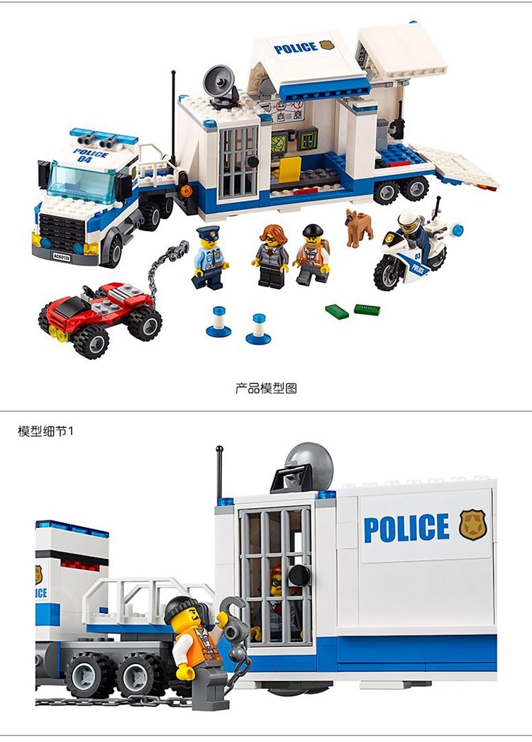 乐高lego城市系列60139移动指挥中心乐高玩具积木 儿童玩具 益智启蒙