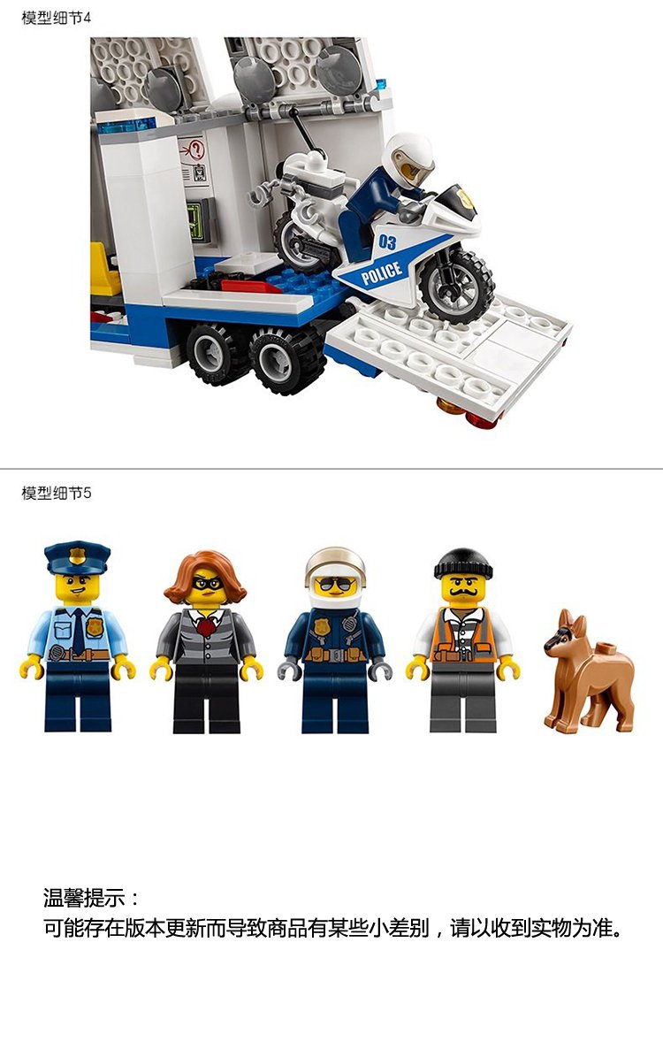 lego乐高城市系列60139移动指挥中心积木玩具