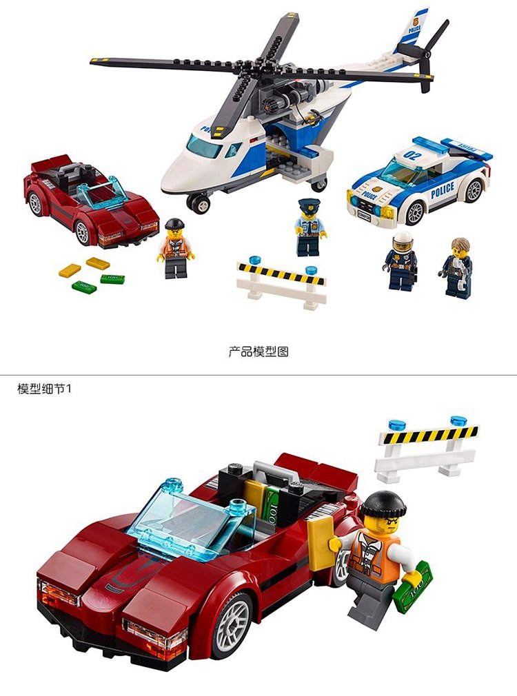 lego乐高城市系列60138高速追捕积木玩具