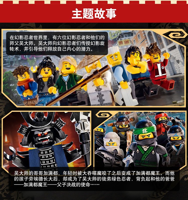 lego乐高积木玩具幻影忍者70615-ninjago火忍者的超级爆炎机甲儿童