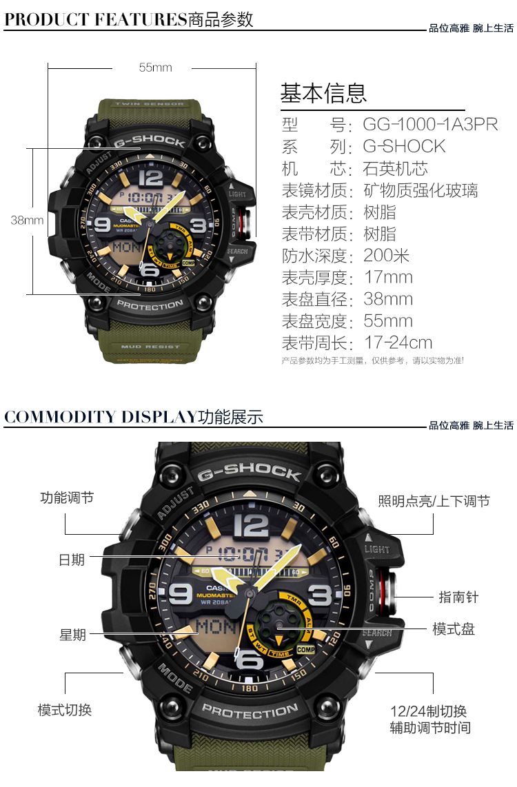 卡西欧casiocasio g-shock系列泥人运动防水石英男表1