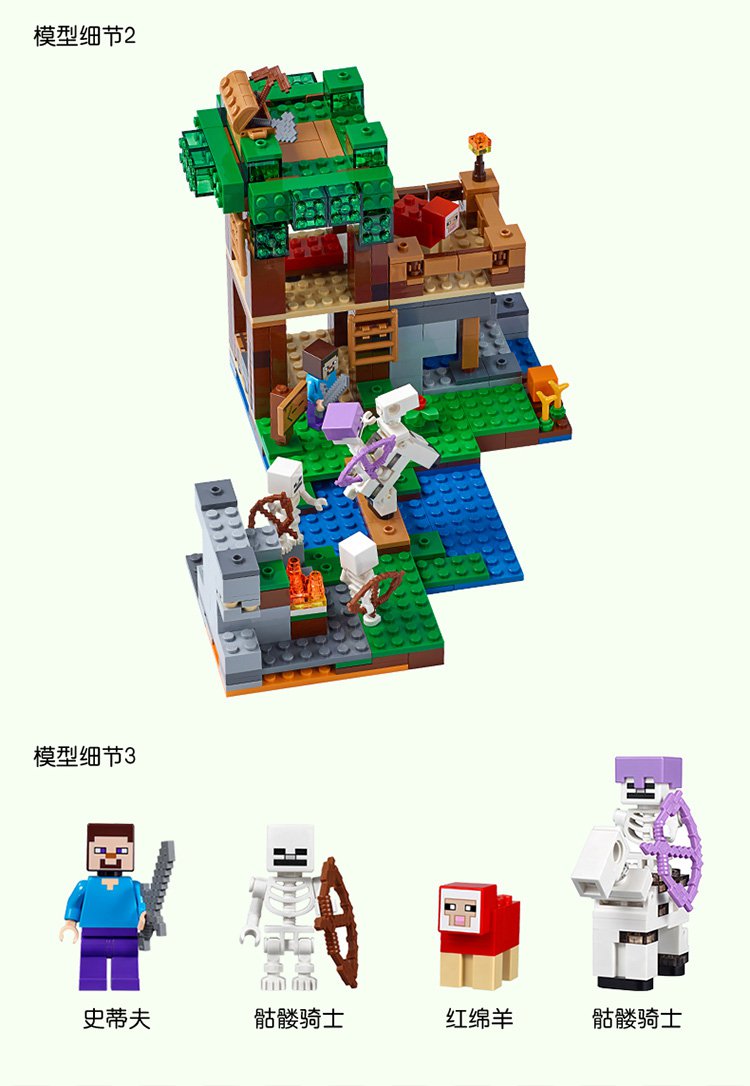lego乐高积木玩具我的世界系列21146-骷髅攻袭儿童玩具游戏模型(8岁 )
