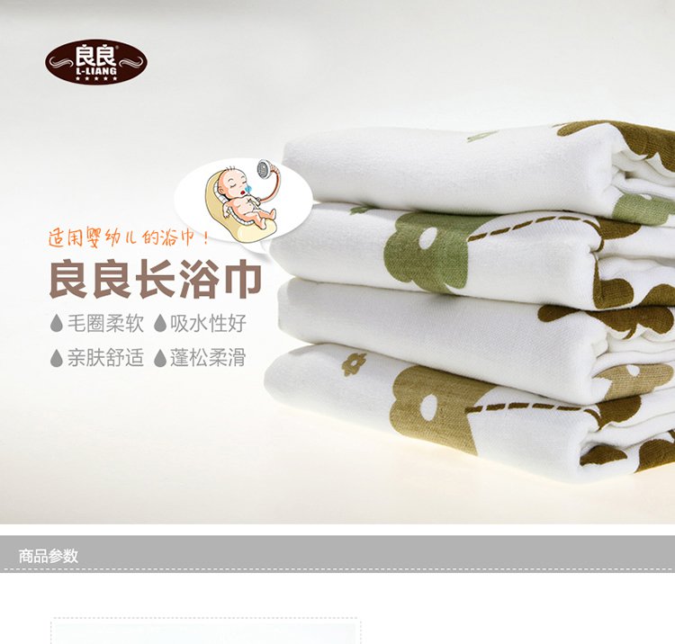 婴幼儿生态竹纺长浴巾130*70cm-咖