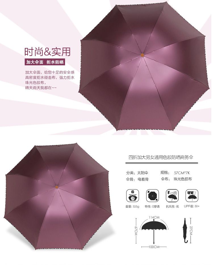 hondar 四折加大男女通用色胶防晒商务伞
