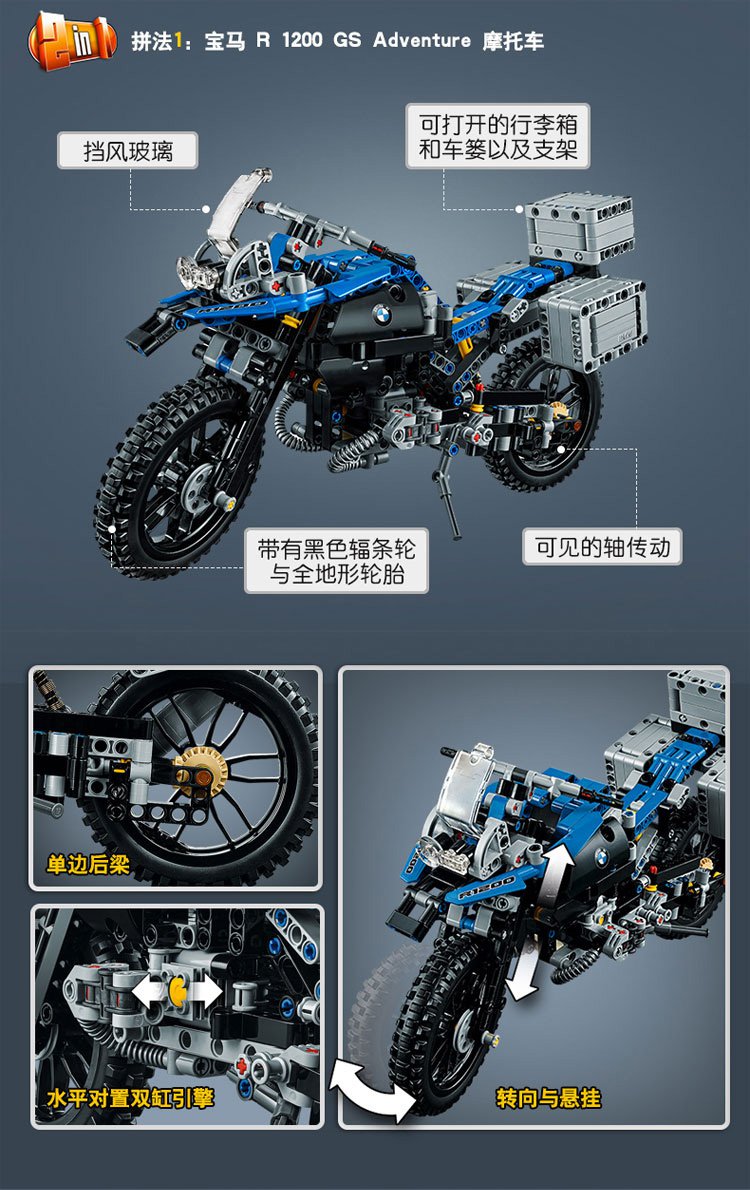 乐高lego机械组系列42063宝马 r 1200 gs adventure摩托车乐高玩具