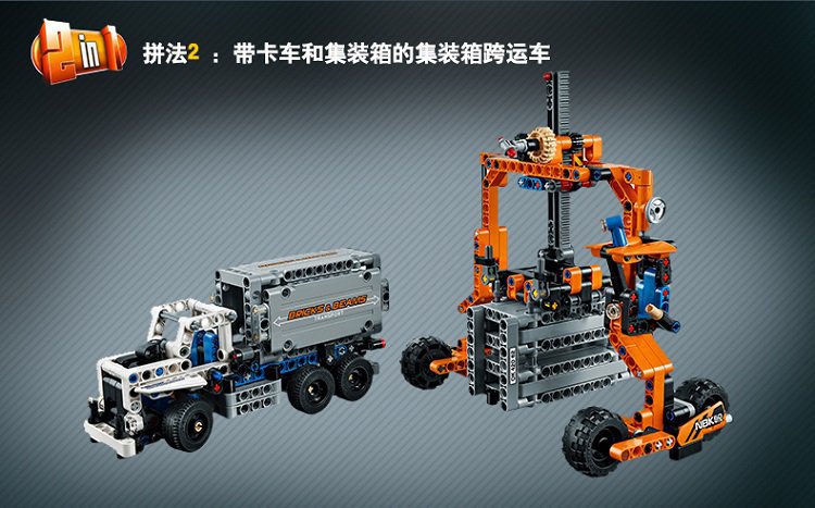 乐高lego机械组系列42062集装箱工程车组合乐高玩具积木 益智启蒙 diy