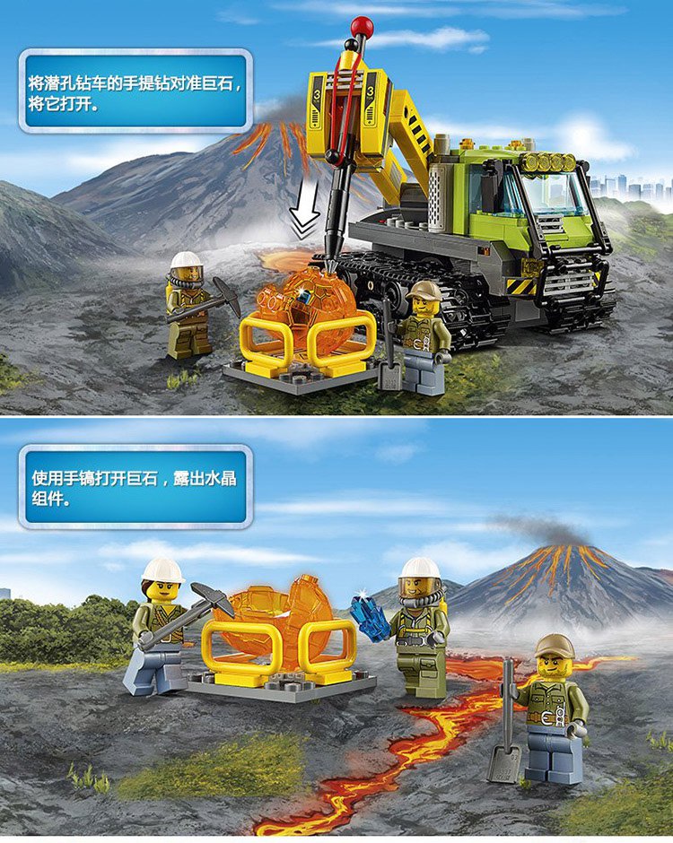 乐高lego城市系列60122火山探险履带式潜孔钻车乐高玩具积木 益智启蒙