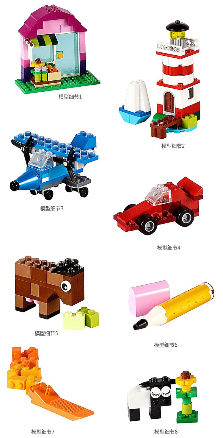 乐高lego经典创意系列10692小号积木盒乐高玩具积木 儿童玩具 激发