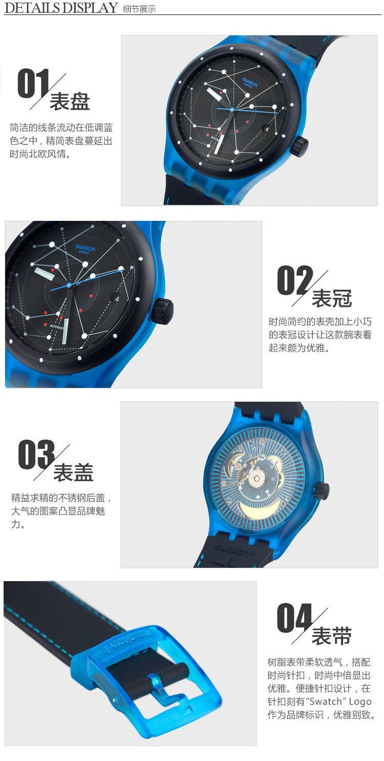 swatch 星球系列机械男表装置51蓝