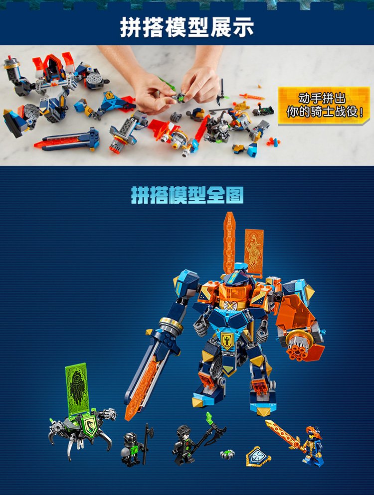 lego乐高积木玩具未来骑士团系列72004-高科技魔法机甲战神儿童玩具