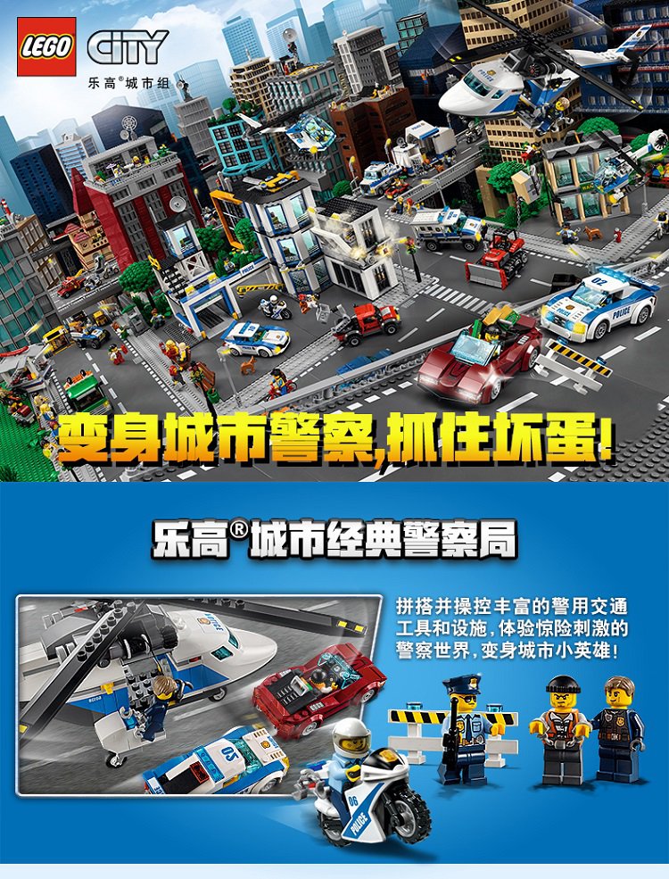 lego乐高积木玩具城市组系列60140-推土机抢银行儿童玩具男孩玩具模型