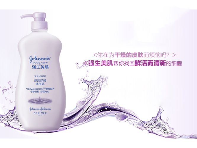 强生美肌悠然舒缓沐浴乳720g 强生美肌悠然舒缓润肤乳200ml