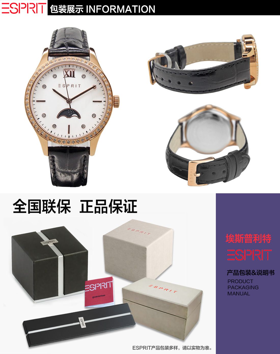 埃斯普利特esprit手表专场 esprit 美国品牌联保女士镶钻石英表