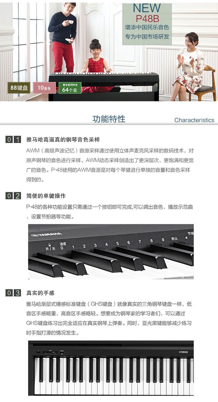 2015新品雅马哈电钢琴p48 88键重锤数码钢琴成人电子钢琴 中文面板