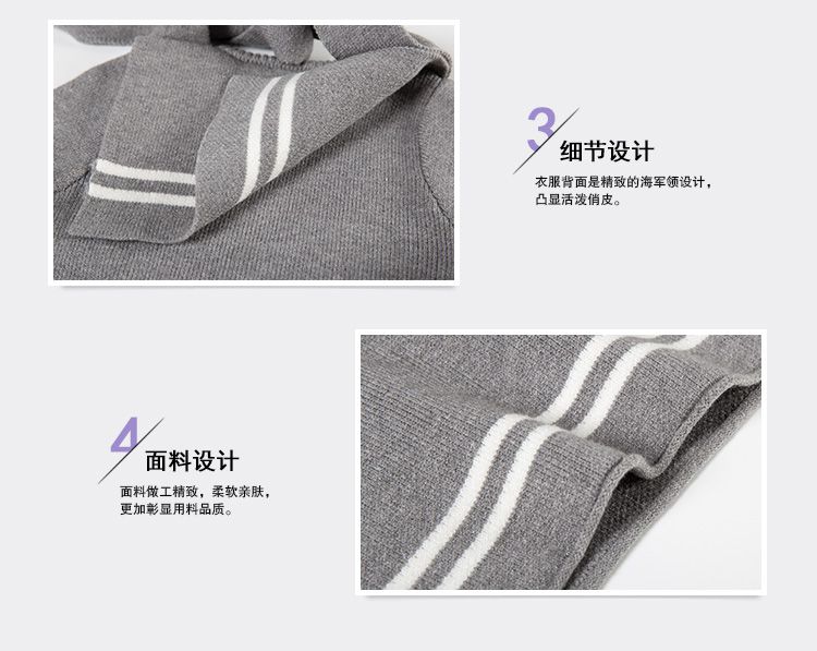 女童灰色海军款毛衣