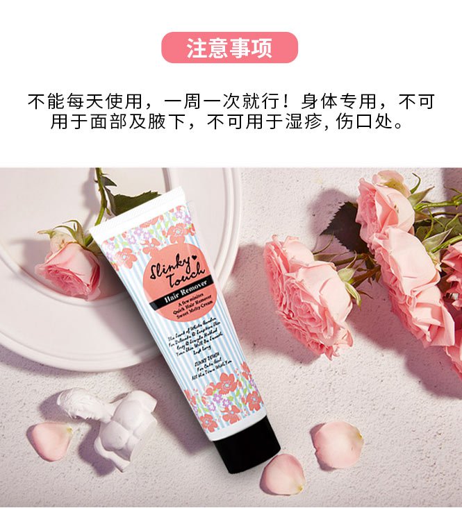 日本Baby Foot滋润去死皮脚膜个人护理混合专场Slinky Touch 日本无刺痛无刺激脱毛膏110g温和脱毛_唯品会