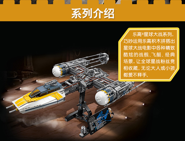 乐高lego玩具积木75181y-翼星际战机儿童玩具