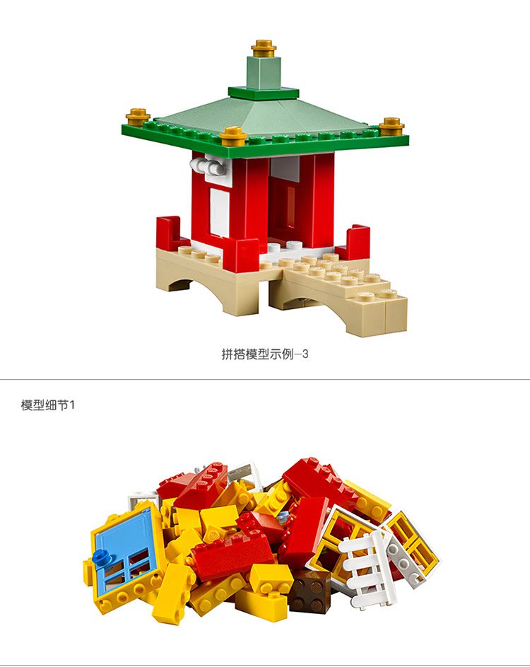 乐高lego经典创意系列10703拼砌师创意箱乐高玩具积木 儿童玩具 激发