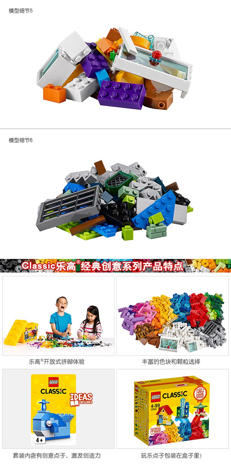 乐高lego经典创意系列10703拼砌师创意箱乐高玩具积木 儿童玩具 激发