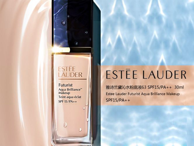 雅诗兰黛esteelauder化妆品专场沁水粉底液63 spf15