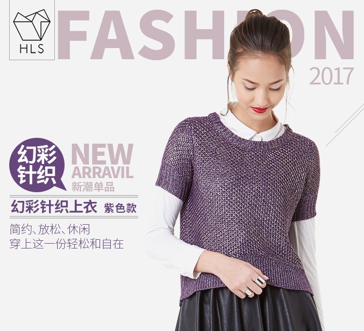 hls韩风明星同款女装专场 hls幻彩针织上衣  品牌名称: hls 商品名称