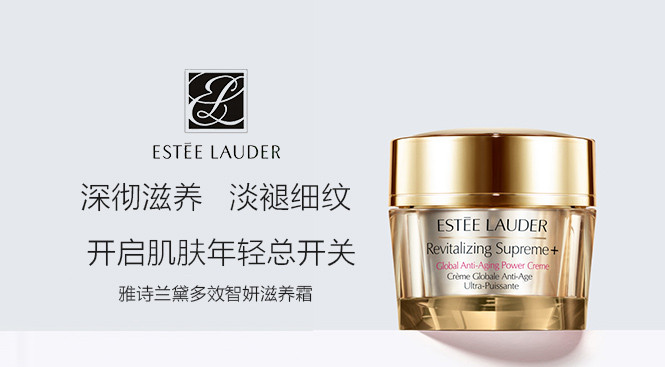 雅诗兰黛esteelauder多效智妍滋养霜 50ml