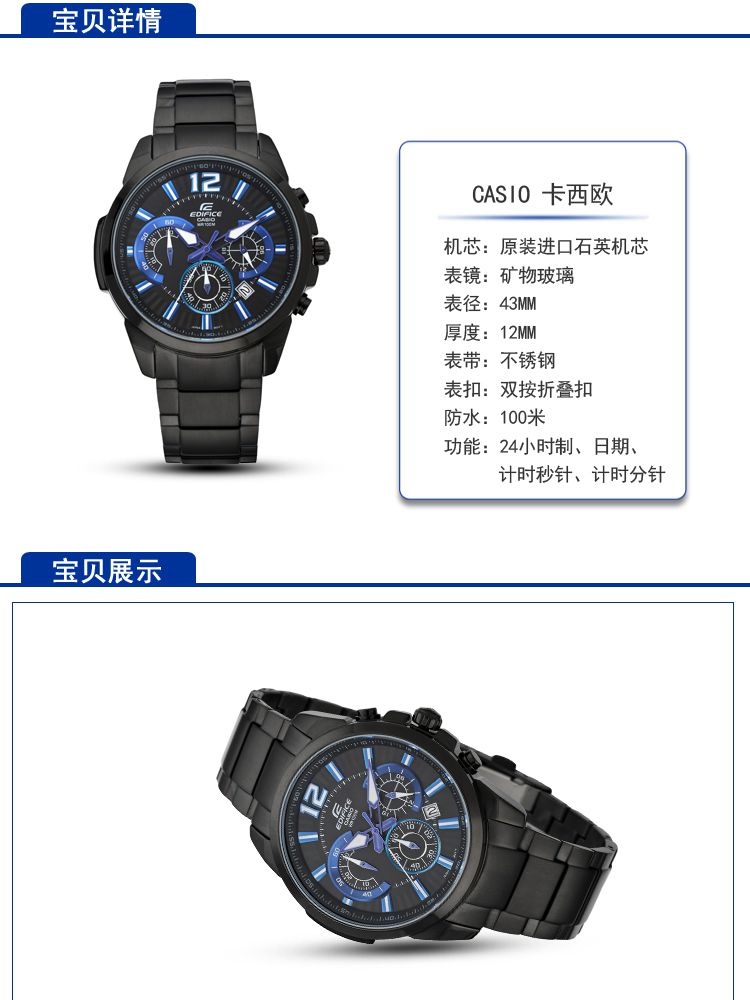 卡西欧ef系列时尚运动多功能石英男表
